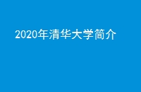 2020廪ѧ