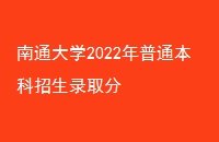 ͨѧ2022ͨ¼ȡ