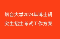 ̨ѧ2024격ʿоԹ